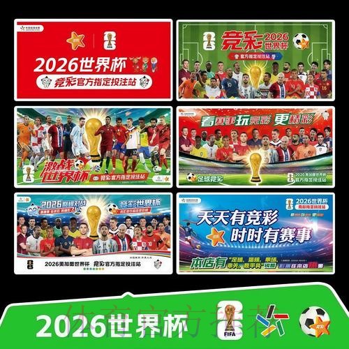 2026世界杯完整赛程实时更新高清直播免费观看 2026世界杯完整赛程实时更新高清直播免费观看
