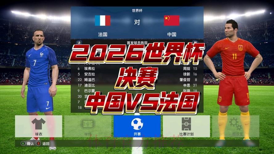 2026世界杯直播完整版高清直播怎么看 2026世界杯直播完整版高清直播怎么看